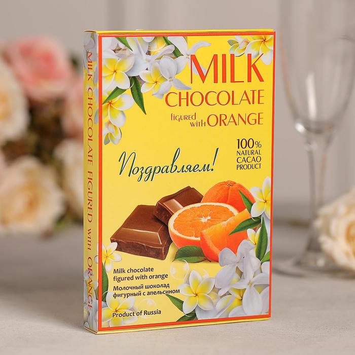 Шоколад фигурный молочный с апельсином 75 г 49₽