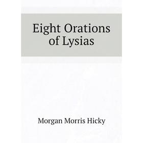 

Книга Eight Orations of Lysias