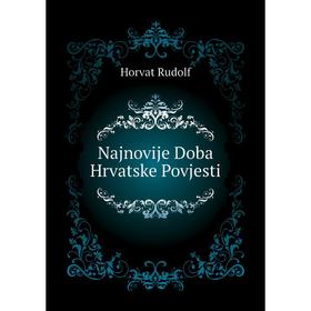 

Книга Najnovije Doba Hrvatske Povjesti