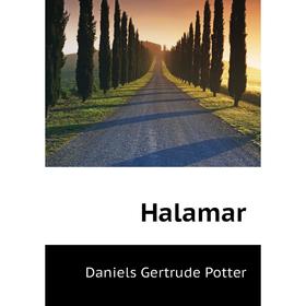 

Книга Halamar