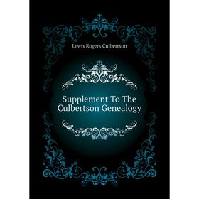 

Книга Supplement To The Culbertson Genealogy. Lewis Rogers Culbertson