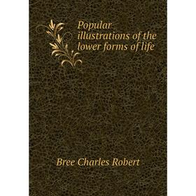 

Книга Popular illustrations of the lower forms of life. Bree Charles Robert