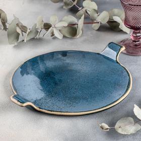 

Блюдо Blu reattivo, d=25 см
