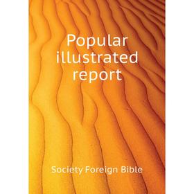 

Книга Popular illustrated report