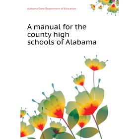 

Книга A manual for the county high schools of Alabama. Alabama State Department of Education