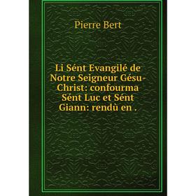 

Книга Li Sént Evangilé de Notre Seigneur Gésu-Christ: confourma Sént Luc et Sént Giann: rendù en