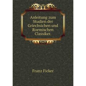 

Книга Anleitung zum Studien der Griechsichen und Roemischen Classiker.