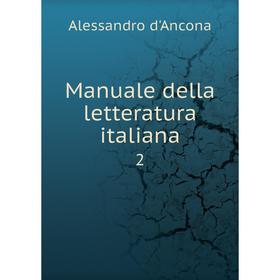 

Книга Manuale della letteratura italiana 2