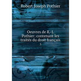 

Книга Oeuvres de R-J Pothier: contenant les traités du droit français 3