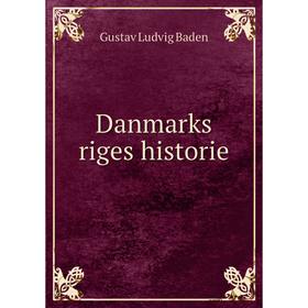 

Книга Danmarks riges historie