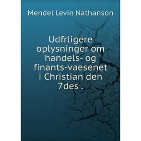 

Книга Udfrligere oplysninger om handels- og finants-vaesenet i Christian den 7des