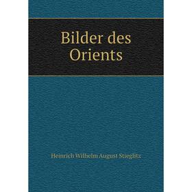 

Книга Bilder des Orients