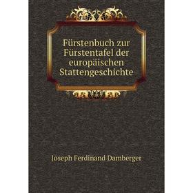 

Книга Fürstenbuch zur Fürstentafel der europäischen Stattengeschichte