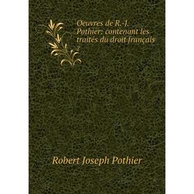 

Книга Oeuvres de R-J Pothier: contenant les traités du droit français 2