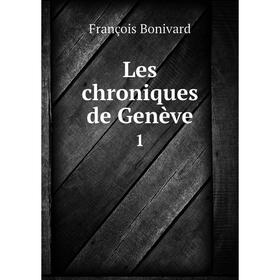 

Книга Les chroniques de Genève 1