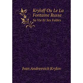 

Книга Kryloff Ou Le La Fontaine RusseSa Vie Et Ses Fables