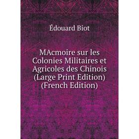 

Книга MAcmoire sur les Colonies Militaires et Agricoles des Chinois (Large Print Edition)