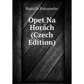 

Книга Opet Na Horách (Czech Edition)