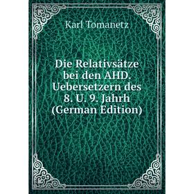 

Книга Die Relativsätze bei den AHD. Uebersetzern des 8. U. 9. Jahrh (German Edition)