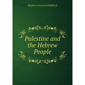 

Книга Palestine and the Hebrew People