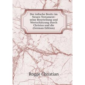 

Книга Der irdische Besitz im Neuen Testament: seine Beurteilung und Wertschätzung durch Christus und die (German Edition)