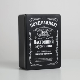 

Коробка жестяная подарочная «Крутой мужик», 26 х 18,5 х 9 см