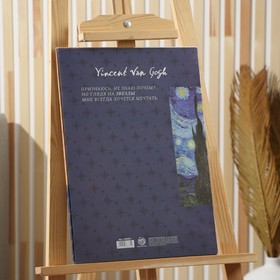 

Бумага для графических работ А3, 20 л. 200 г/м2 "Van Gogh"