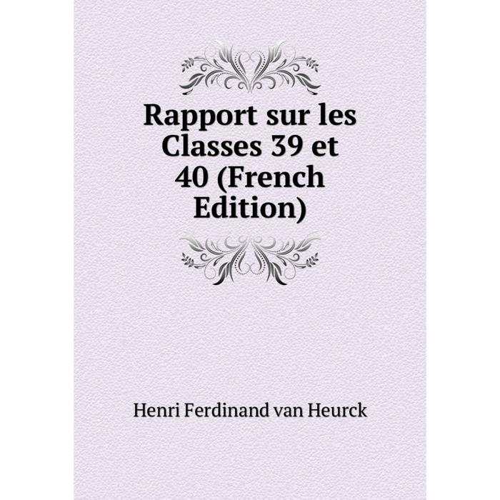 French edition. Сорок на французском.
