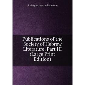 

Книга Publications of the Society of Hebrew Literature, Part III (Large Print Edition)