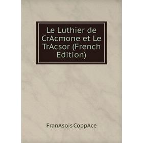 

Книга Le Luthier de CrAcmone et Le TrAcsor