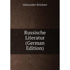 

Книга Russische Literatur (German Edition)