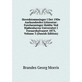 

Книга Hovedstromninger I Det 19De Aarhundredes Litteratur: Forelaesninger Holdte Ved Kjobenhavns Universitet I Foraarshalvaaret 1873