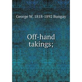 

Книга Off-hand takings