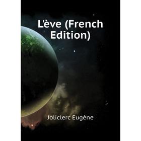 

Книга L'ève