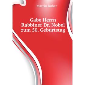 

Книга Gabe Herrn Rabbiner Dr. Nobel zum 50. Geburtstag. Martin Buber