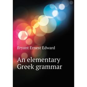 

Книга An elementary Greek grammar