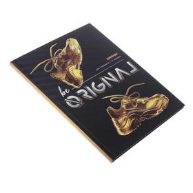 

Дневник универсальный для 1-11 классов "Будь настоящим", твёрдая обложка, матовая ламинация, выборочный лак, 48 листов