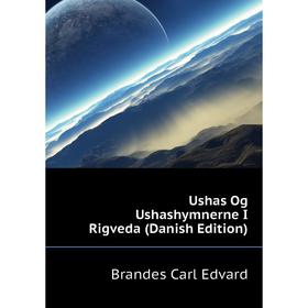 

Книга Ushas Og Ushashymnerne I Rigveda (Danish Edition). Brandes Carl Edvard