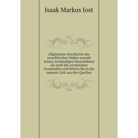 

Книга Allgemeine Geschichte des israelitischen Volkes sowohl seines zweimaligen Staatslebens als auch der zerstreuten Gemeinden und
