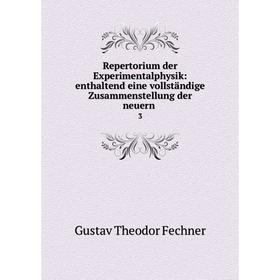 

Книга Repertorium der Experimentalphysik: enthaltend eine vollständige Zusammenstellung der neuern 3