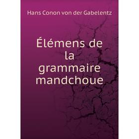 

Книга Élémens de la grammaire mandchoue