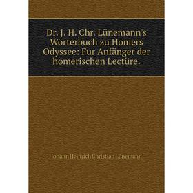 

Книга Dr. J. H. Chr. Lünemann's Wörterbuch zu Homers Odyssee: Fur Anfänger der homerischen Lectüre.