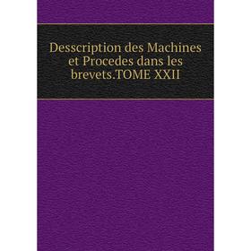

Книга Desscription des Machines et Procedes dans les brevets.TOME XXII