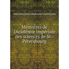 

Книга Mémoires de l'Académie impériale des Sciences de St-Pétersbourg