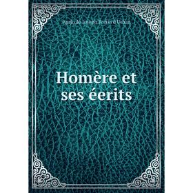 

Книга Homère et ses éerits