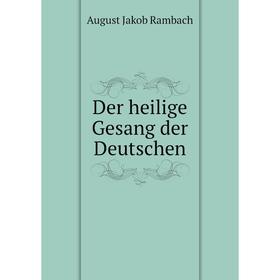 

Книга Der heilige Gesang der Deutschen