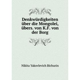 

Книга Denkwürdigkeiten über die Mongolei, übers. von K.F. von der Borg