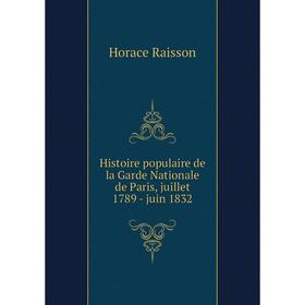 

Книга Histoire populaire de la Garde Nationale de Paris, juillet 1789 - juin 1832