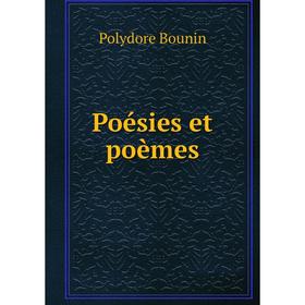 

Книга Poésies et poèmes