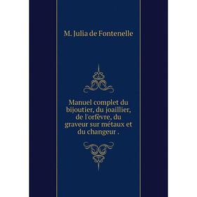 

Книга Manuel complet du bijoutier, du joaillier, de l'orfèvre, du graveur sur métaux et du changeur